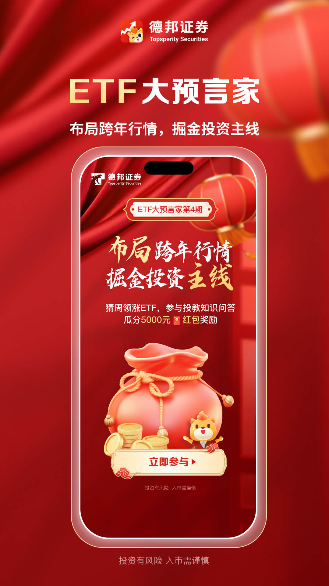 德邦证券高端版安卓版软件展示图4