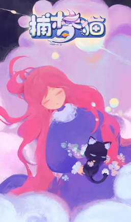 捕梦猫无限钻石金币版展示图1