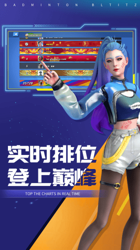 决战羽毛球破解版无限钻石最新版展示图1