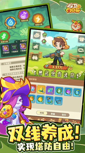 保卫向日葵破解版无限金币钻石版展示图3