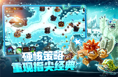 王国保卫战4无限内购版游戏截图2