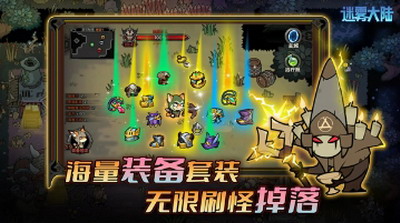 迷雾大陆内置菜单版展示图3