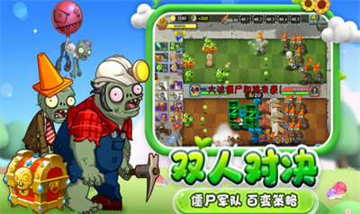 植物大战僵尸2国际版下载游戏截图3