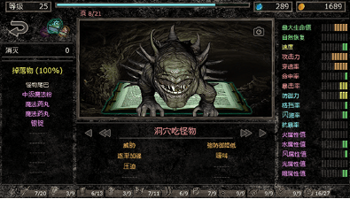 地狱之窟无限技能点破解版展示图1