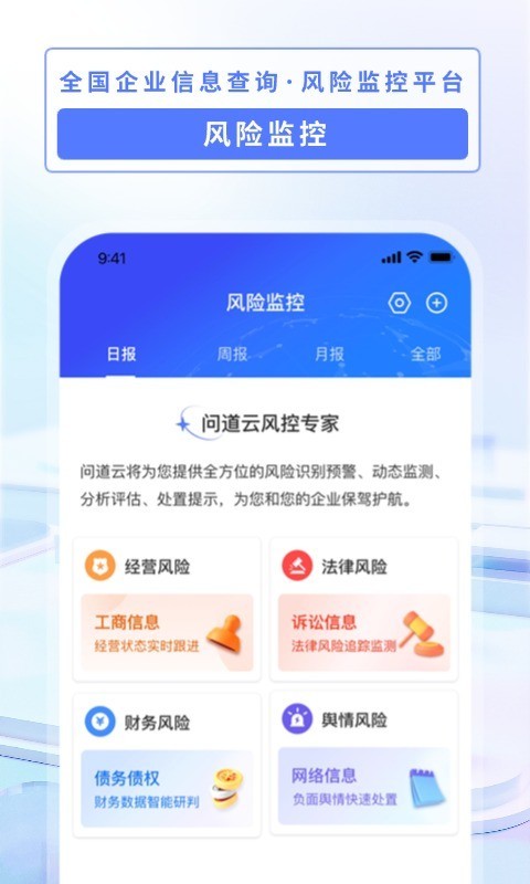 问道云官方版软件展示图4