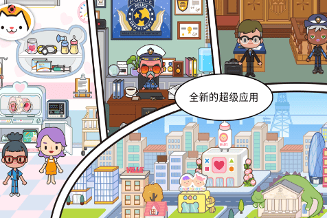 米加小镇世界(完整版)无广告家具破解版展示图4