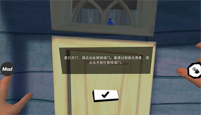 你好邻居正式版下载游戏截图1