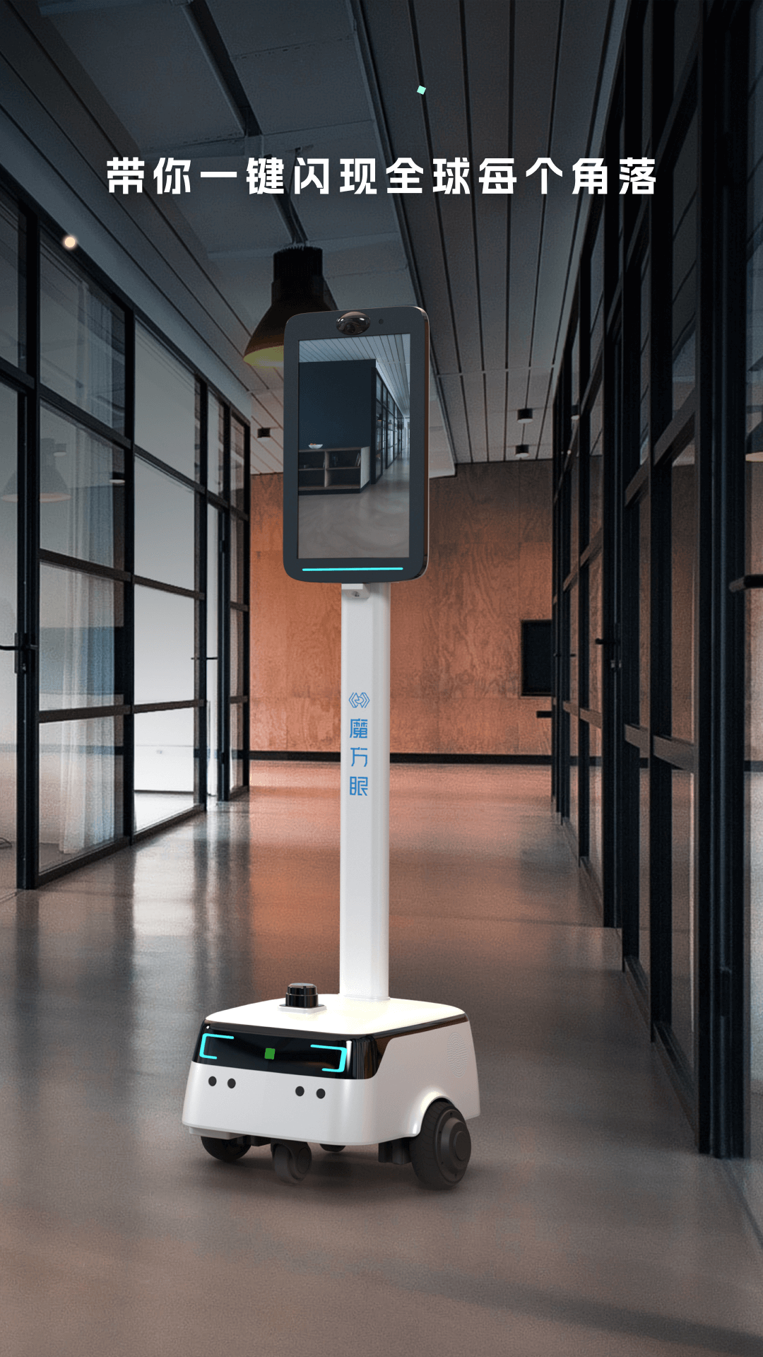 魔方眼官方版软件展示图2