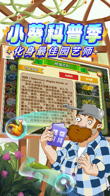 植物大战僵尸2内置菜单版展示图2