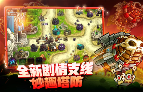 王国保卫战4无限内购版游戏截图3