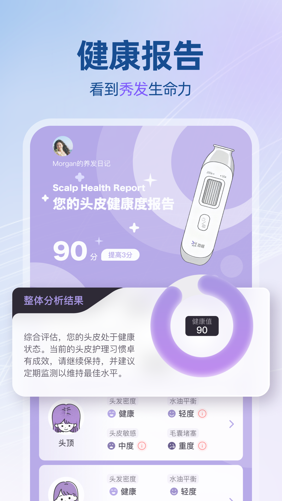 发生官方版软件展示图2