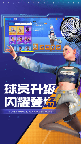 决战羽毛球破解版无限钻石最新版展示图5