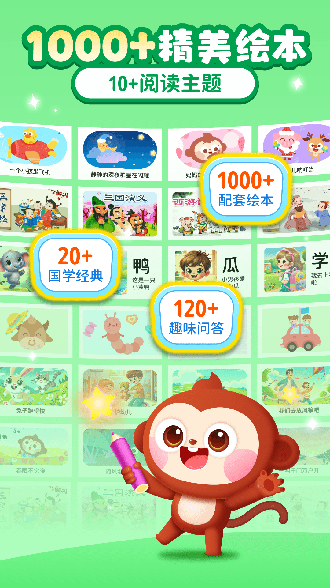 有量AI中文识字安卓版软件展示图2