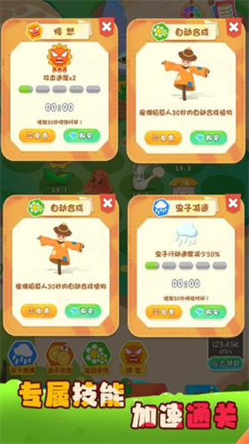 保卫花花大作战9999钻石金币999版游戏截图4