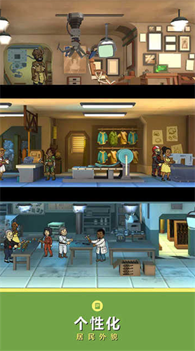 辐射避难所无限午餐盒版游戏截图4