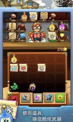 铁匠日记2内置菜单版展示图1