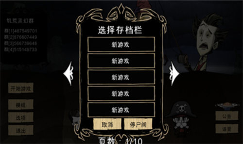 饥荒灵幻稳定纯净版展示图2