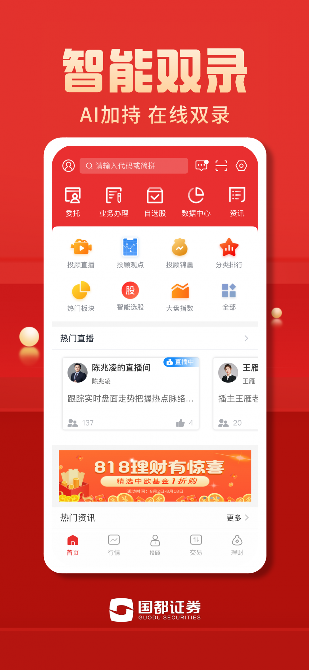 国都畅赢最新版最新版软件展示图4