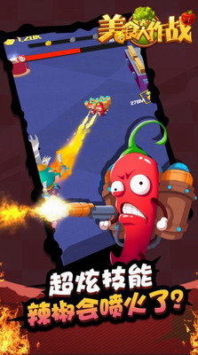 美食大作战破解版下载游戏截图1