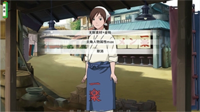 火影异族崛起第二章展示图2