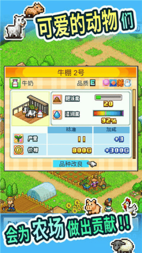 晴空农场物语折相思破解版展示图2