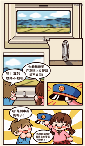 火车站模拟器免广告不减反增展示图2