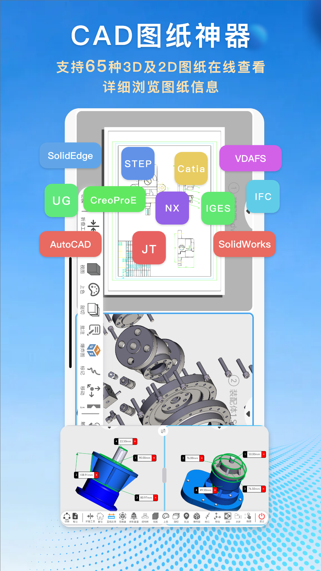 图纸王免费版安卓版软件展示图1