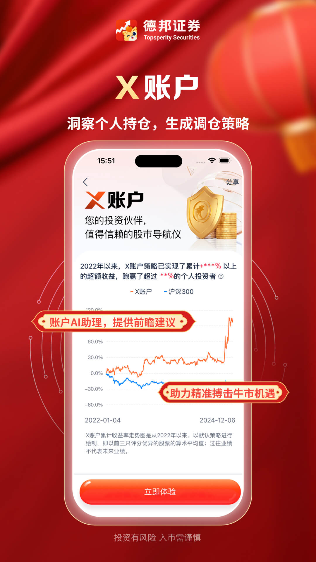 德邦证券高端版安卓版软件展示图3