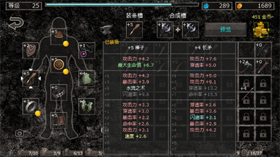 地狱之窟无限材料破解版展示图5