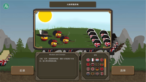 波兰球之战绿钥匙菜单版展示图3