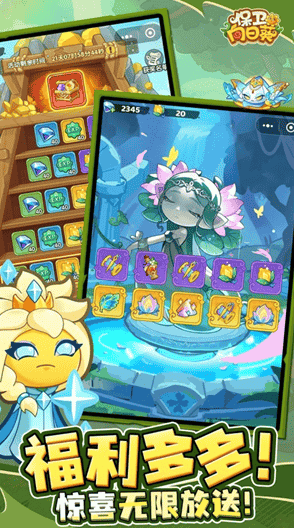 保卫向日葵破解版无限金币钻石版展示图1