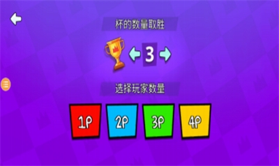 火柴人派对展示图1