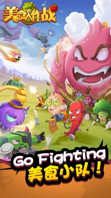 美食大作战破解版下载游戏截图2