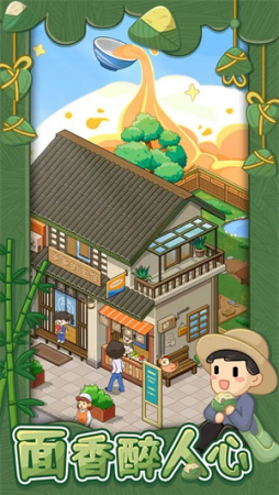 爸爸的面馆游戏无限金币无限钻石游戏截图5