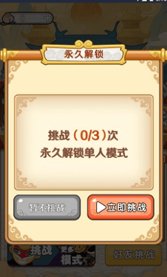 西游躺平传所有版免广告展示图2