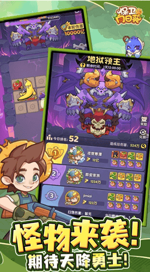 保卫向日葵破解版无限金币钻石版展示图4