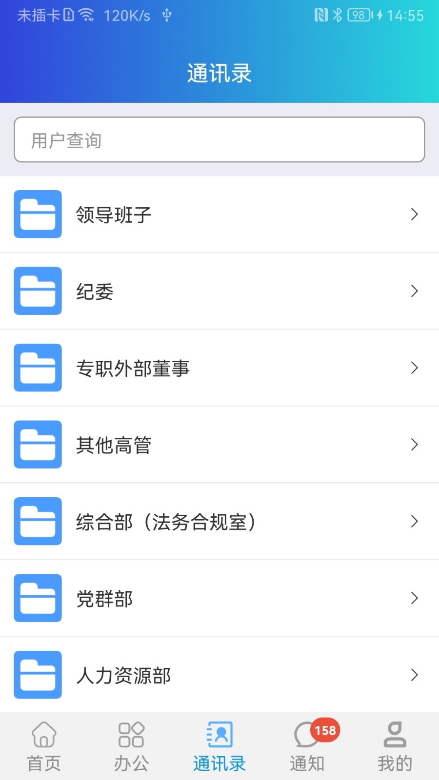 道路研究院最新版软件展示图4