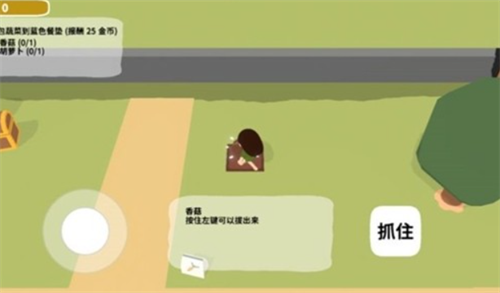 黏脚菜园无广告无限金币版游戏截图1