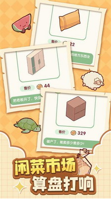 我的休闲时光破解最新版游戏截图3