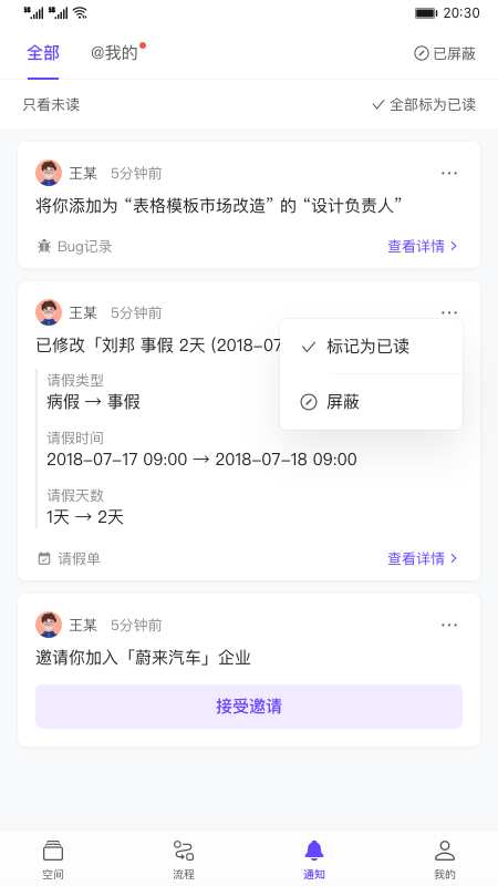 伙伴云v5最新版官方版软件展示图3