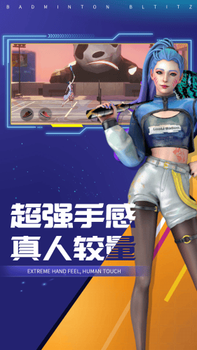 决战羽毛球破解版无限钻石最新版展示图2