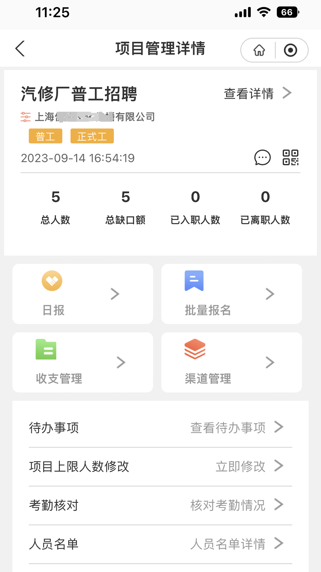 闲工安卓版软件展示图4