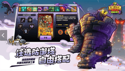 王国保卫战4海盗支线破解版展示图3