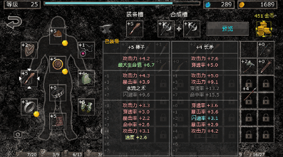 地狱之窟无限技能点破解版展示图3