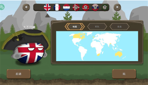 波兰球之战绿钥匙菜单版展示图4