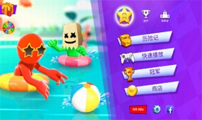 火柴人派对展示图2