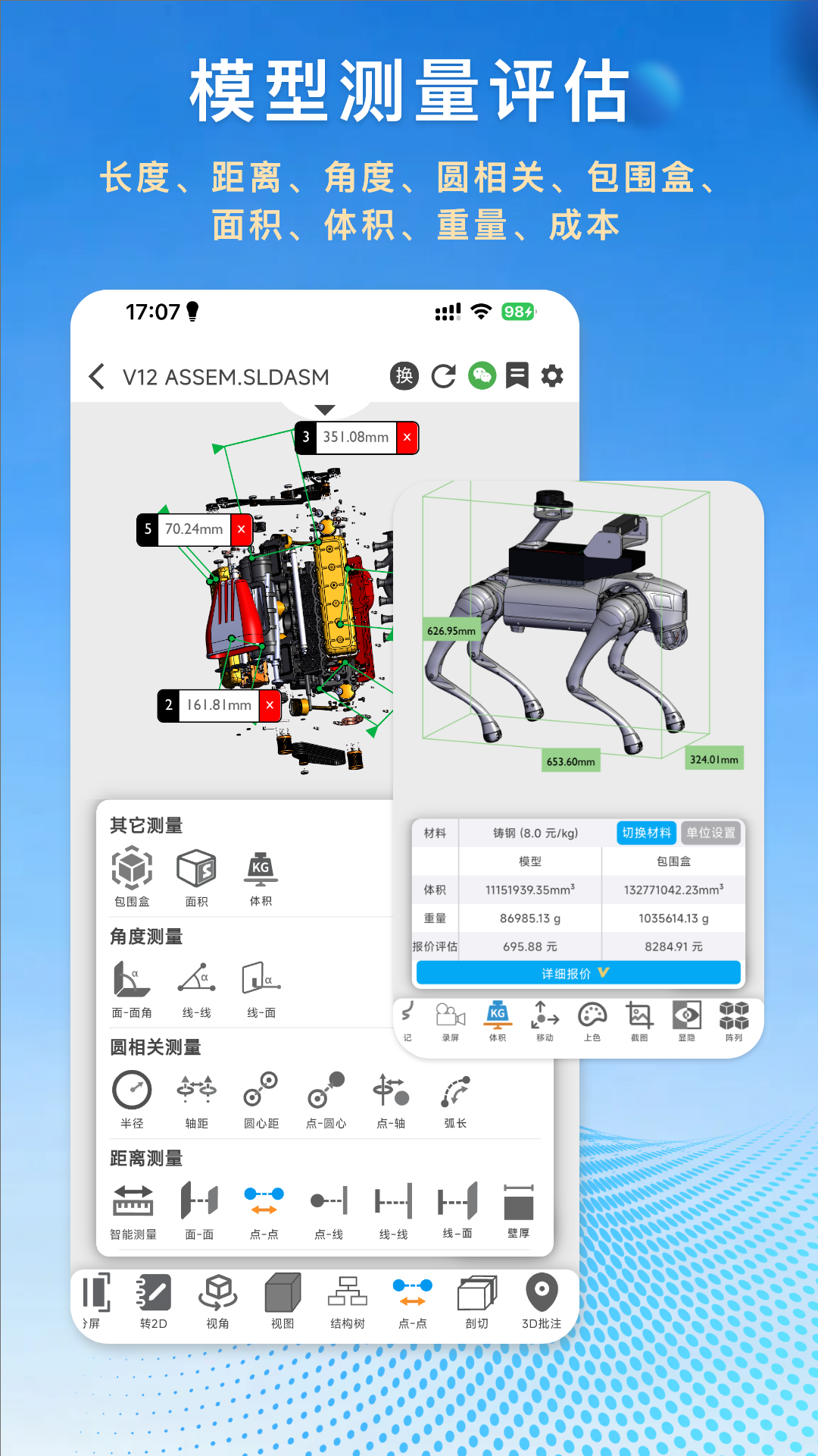 图纸王免费版安卓版软件展示图2