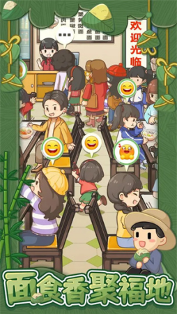 爸爸的面馆游戏无限金币无限钻石游戏截图2