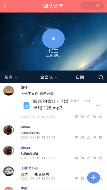 emobile10安卓版软件展示图2