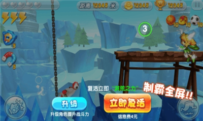 贝肯熊之冰原时代内购破解版展示图3